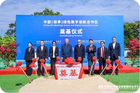 Groundbreaking Ceremony Marks Start of Landmark China-EU Green and Digital Innovation Zone in Hainan，China