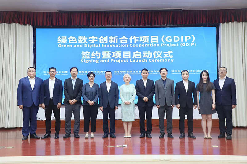 UNDP and Partners Launch Green and Digital Innovation Project in  Hainan