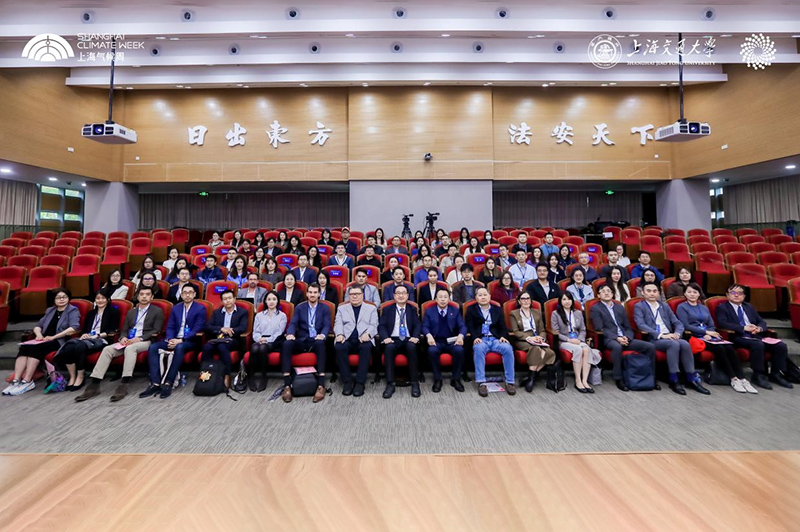 上海气候周——世界地球日特别活动：“气候科技助力海洋与海岛地区韧性可持续发展”顺利举行